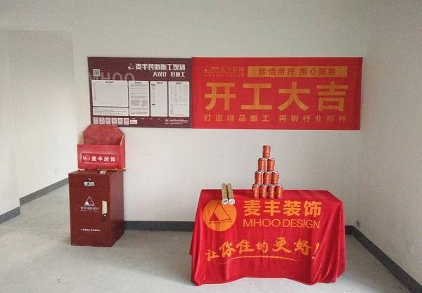 家庭裝修應該注意些什么？
