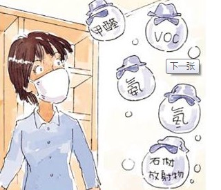 家居裝修污染的十大癥狀 達人教你實用拆解法